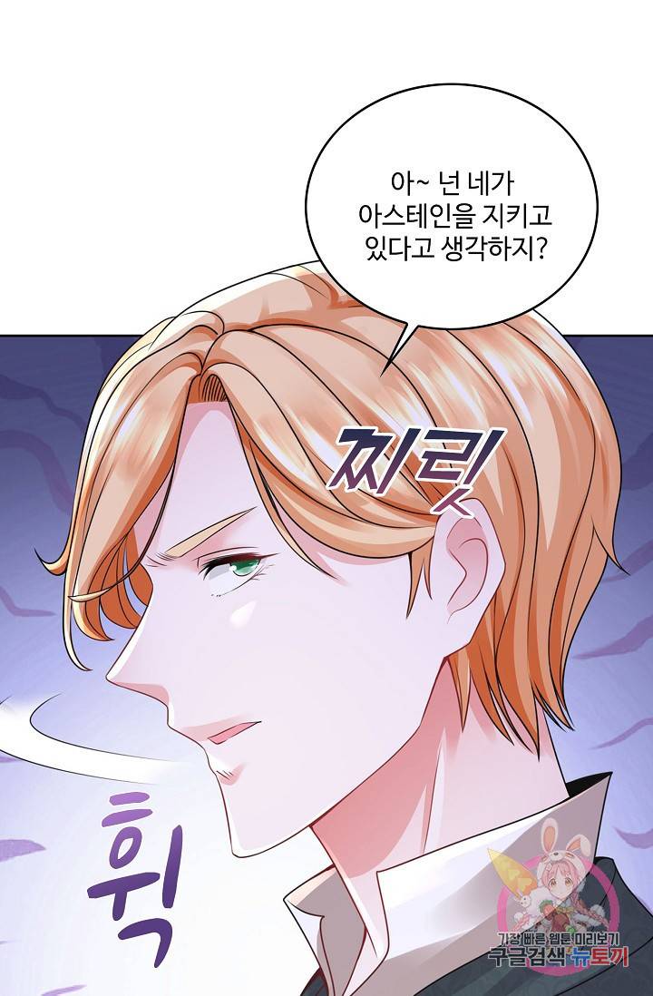 악역이지만 돈은 제일 많아 32화 8