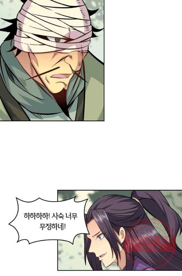 낭만검객 마수검 108화 3