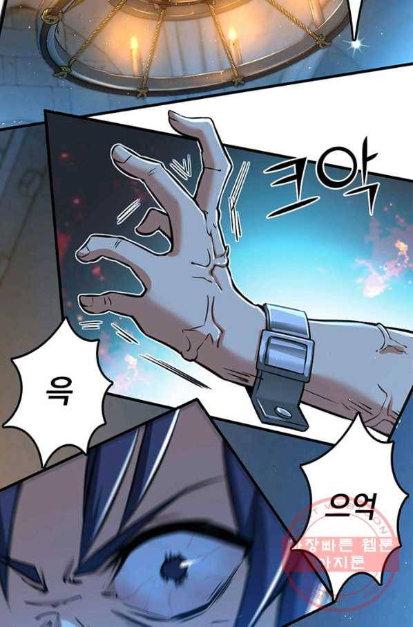 마녀를 지켜라 113화 3
