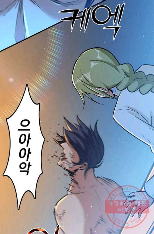 마녀를 지켜라 113화 4