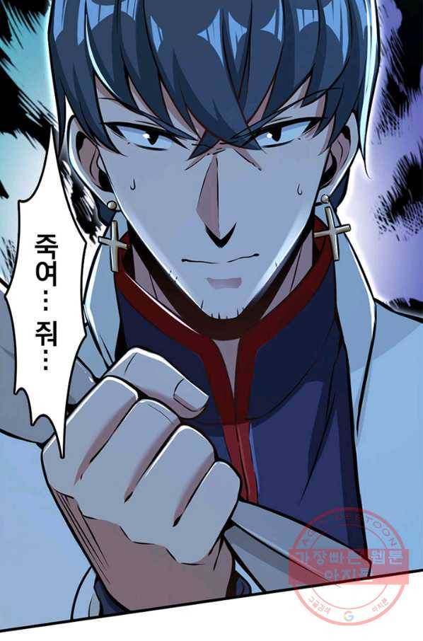 마녀를 지켜라 113화 7