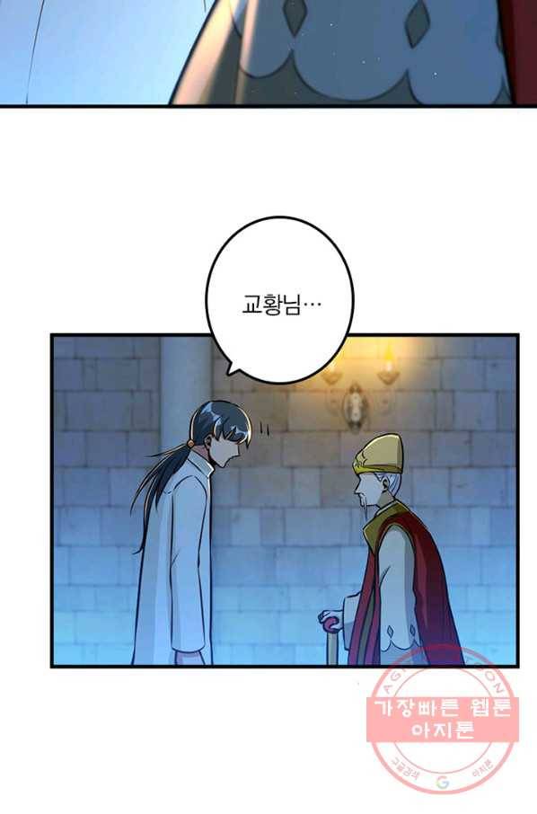 마녀를 지켜라 113화 9