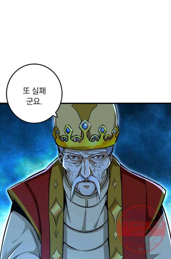 마녀를 지켜라 113화 10