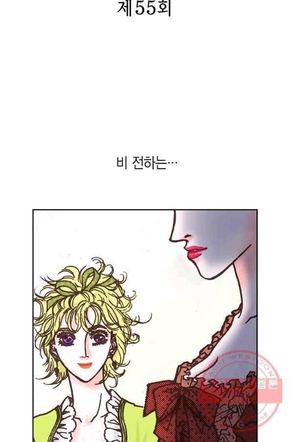 에뷔오네 55화 3