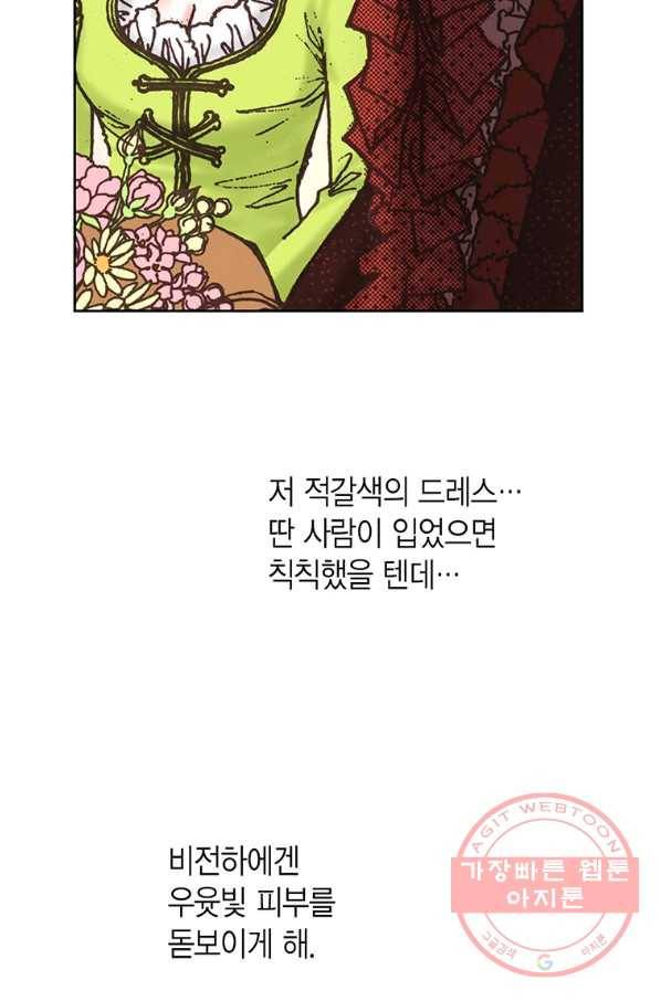 에뷔오네 55화 4