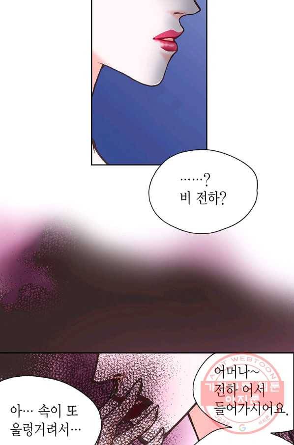 에뷔오네 55화 7