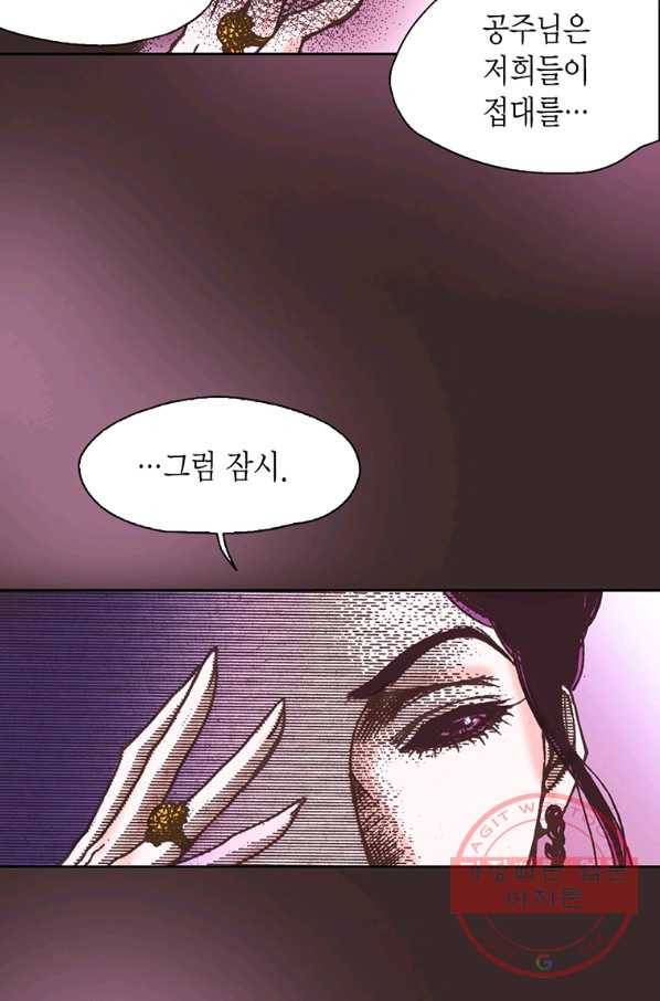 에뷔오네 55화 8