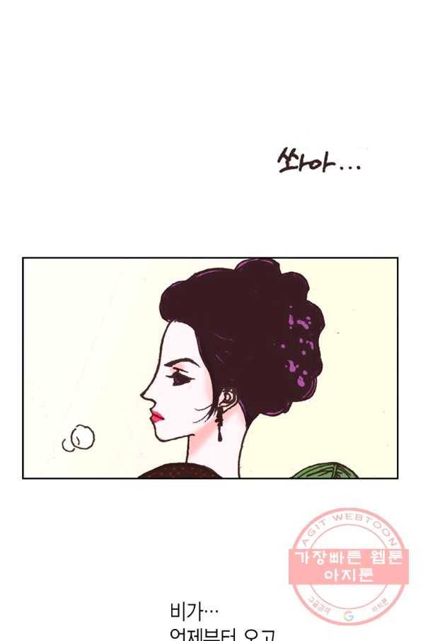 에뷔오네 55화 11