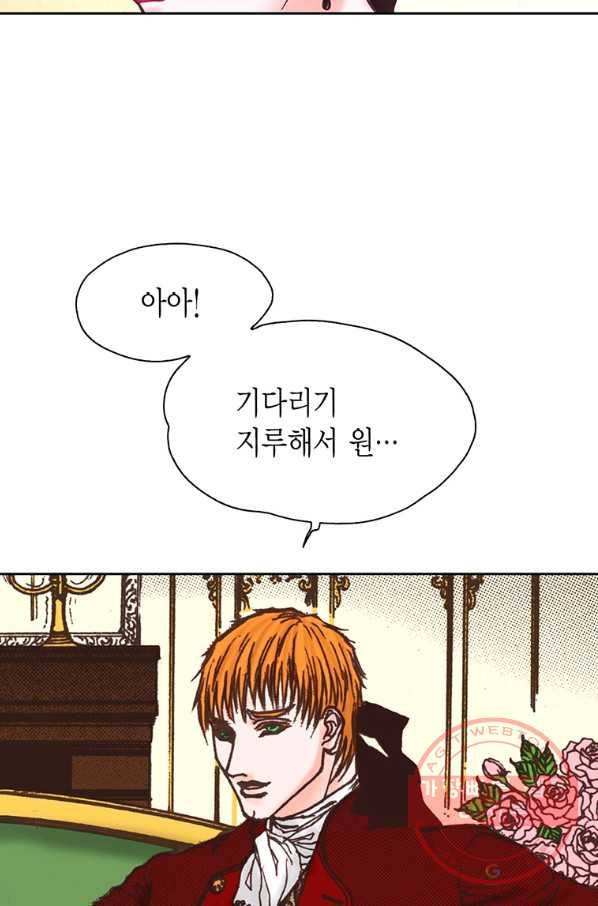 에뷔오네 55화 14