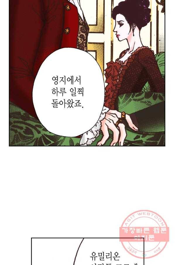 에뷔오네 55화 16