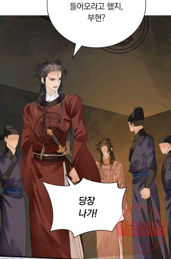주심의 죄 88화 3