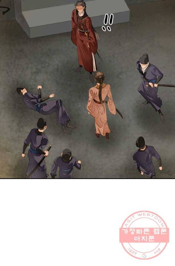 주심의 죄 88화 6
