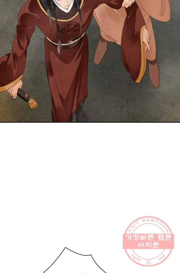 주심의 죄 88화 16