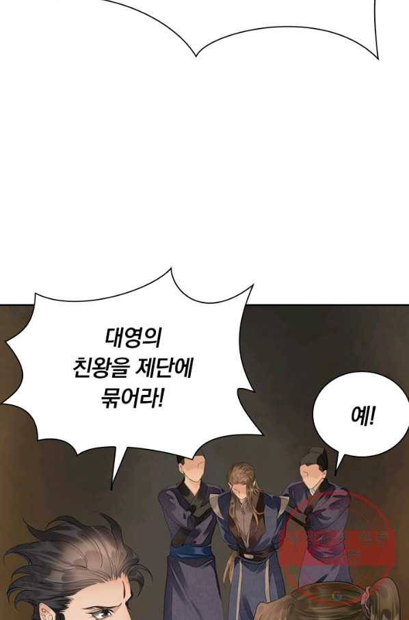주심의 죄 88화 18