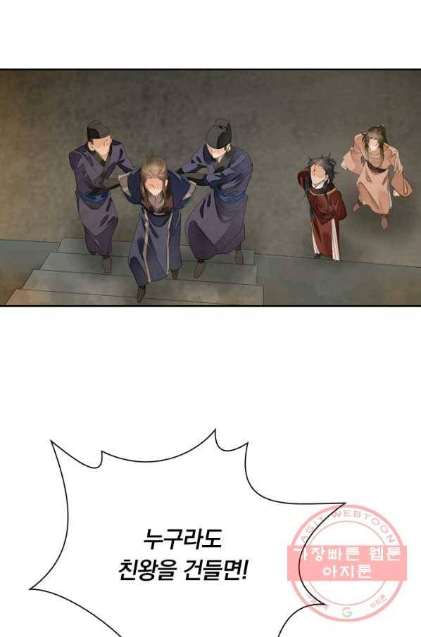 주심의 죄 88화 20