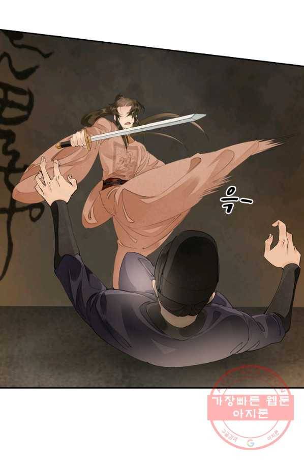 주심의 죄 88화 23