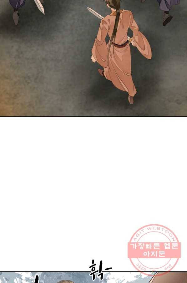 주심의 죄 88화 25