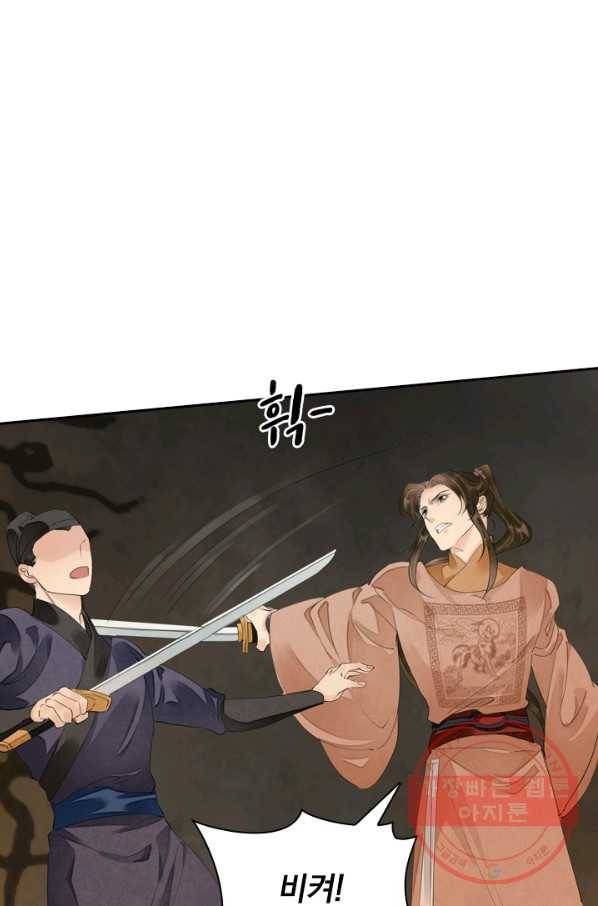 주심의 죄 88화 29