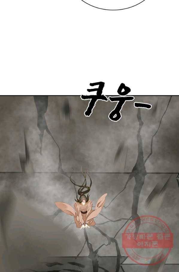 주심의 죄 88화 44