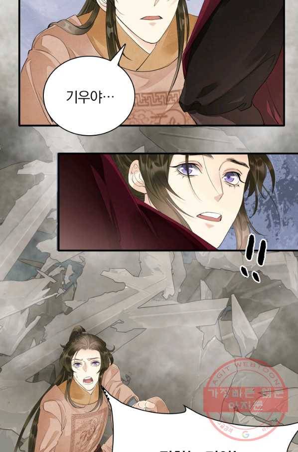 주심의 죄 88화 49