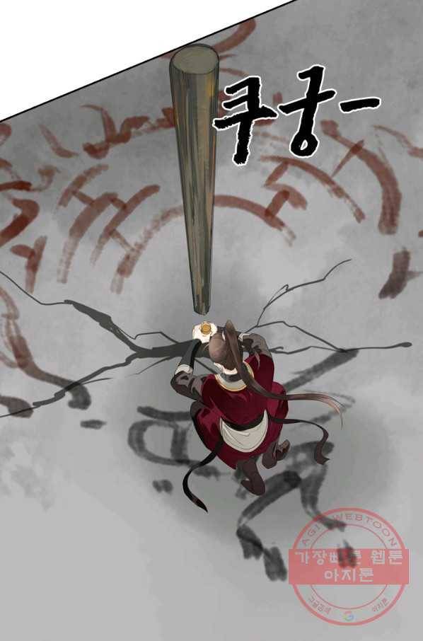 주심의 죄 88화 53