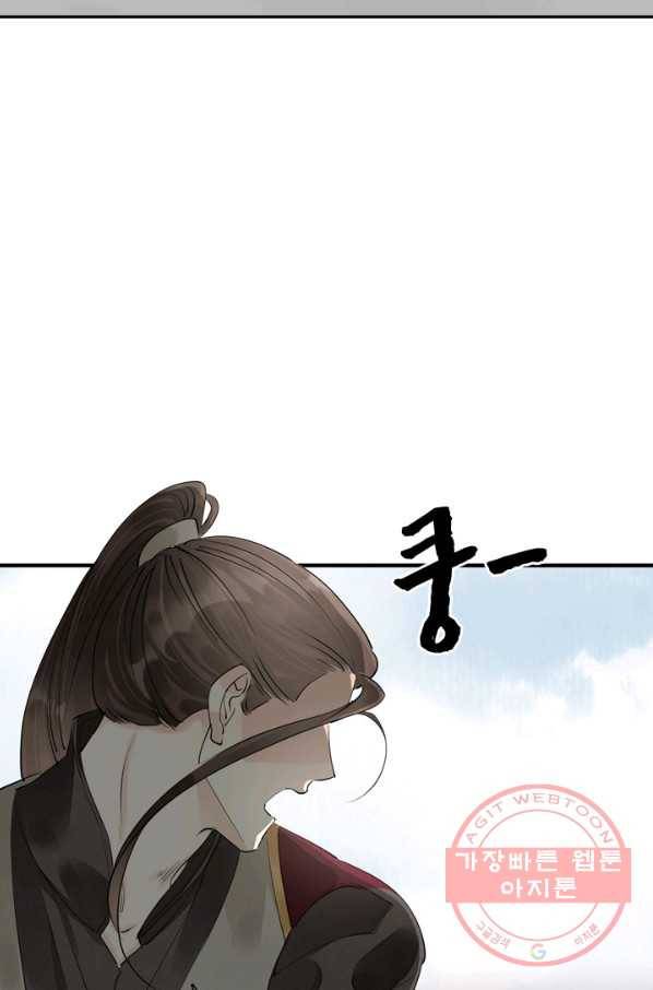 주심의 죄 88화 54