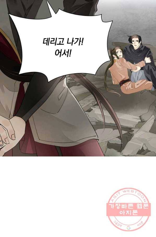 주심의 죄 88화 55