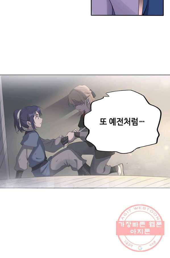 황후마마가 이상해 46화 3