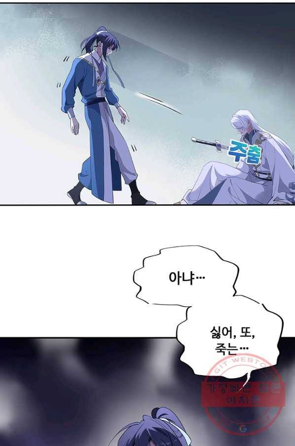 황후마마가 이상해 46화 4