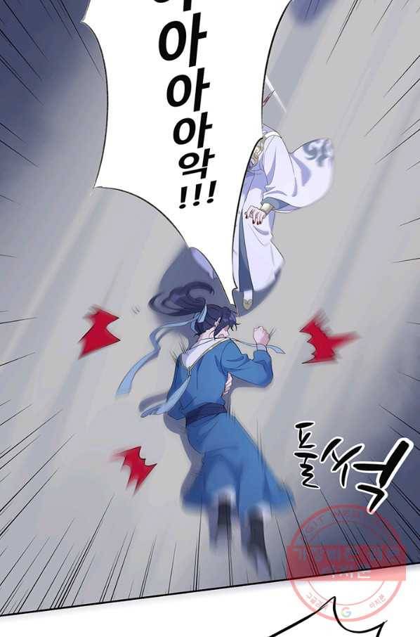황후마마가 이상해 46화 12
