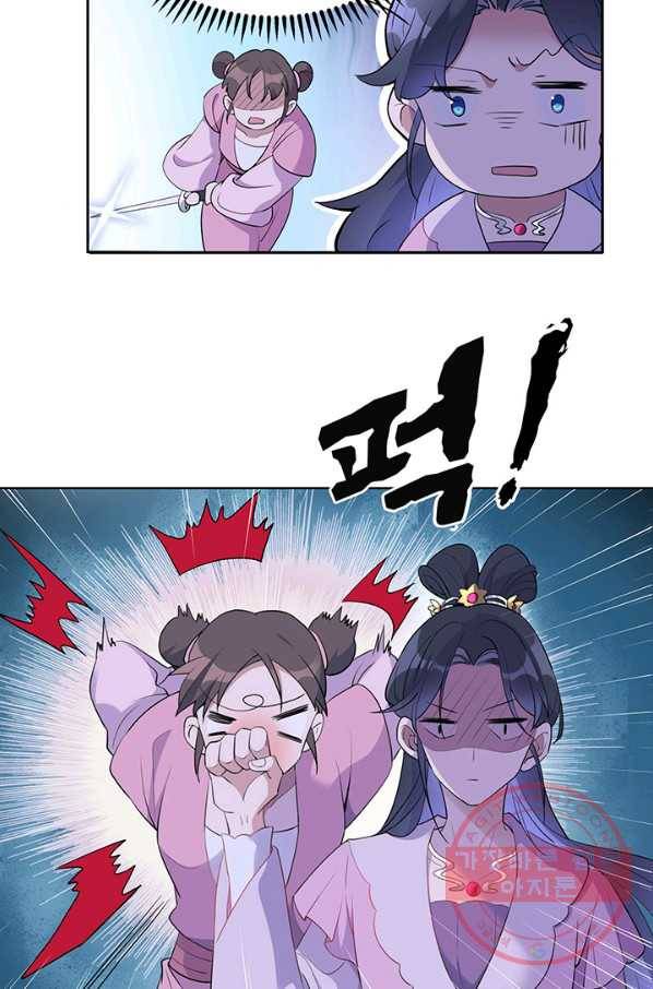 황후마마가 이상해 46화 22