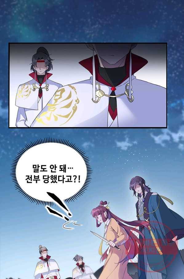 황후마마가 이상해 46화 26