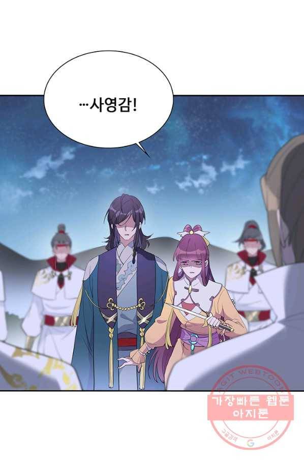 황후마마가 이상해 46화 28