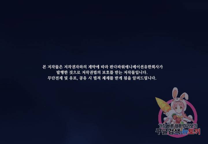 마녀를 지켜라 114화 2