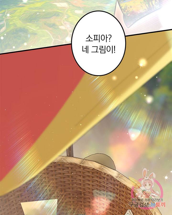 마녀를 지켜라 114화 10
