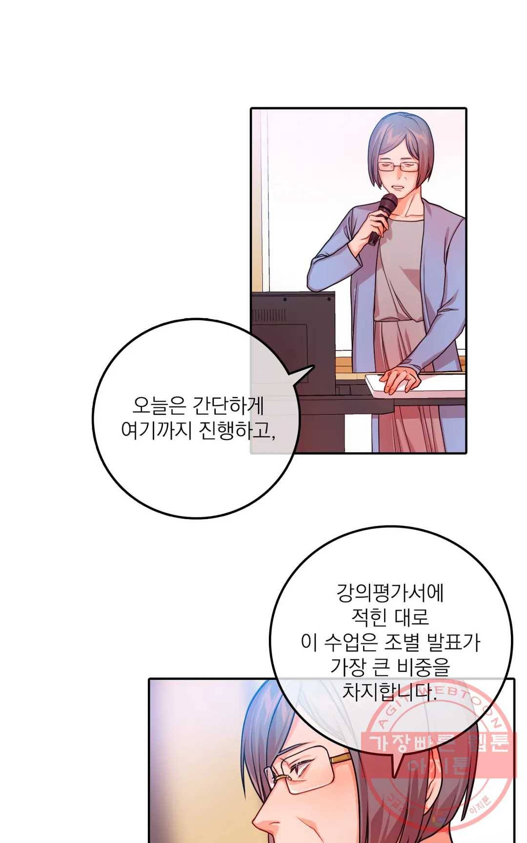 늪의 너에게 5화 5