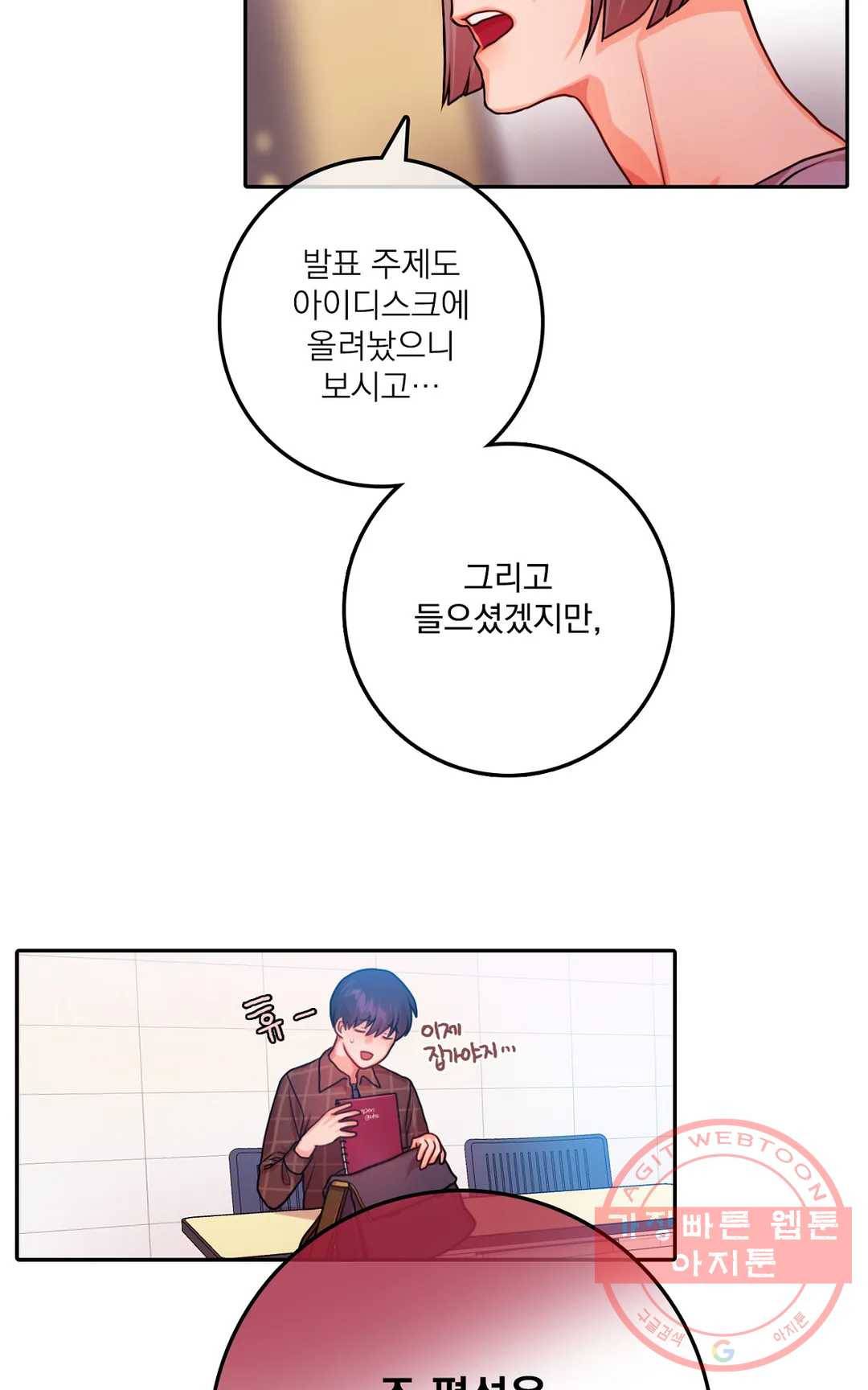 늪의 너에게 5화 6