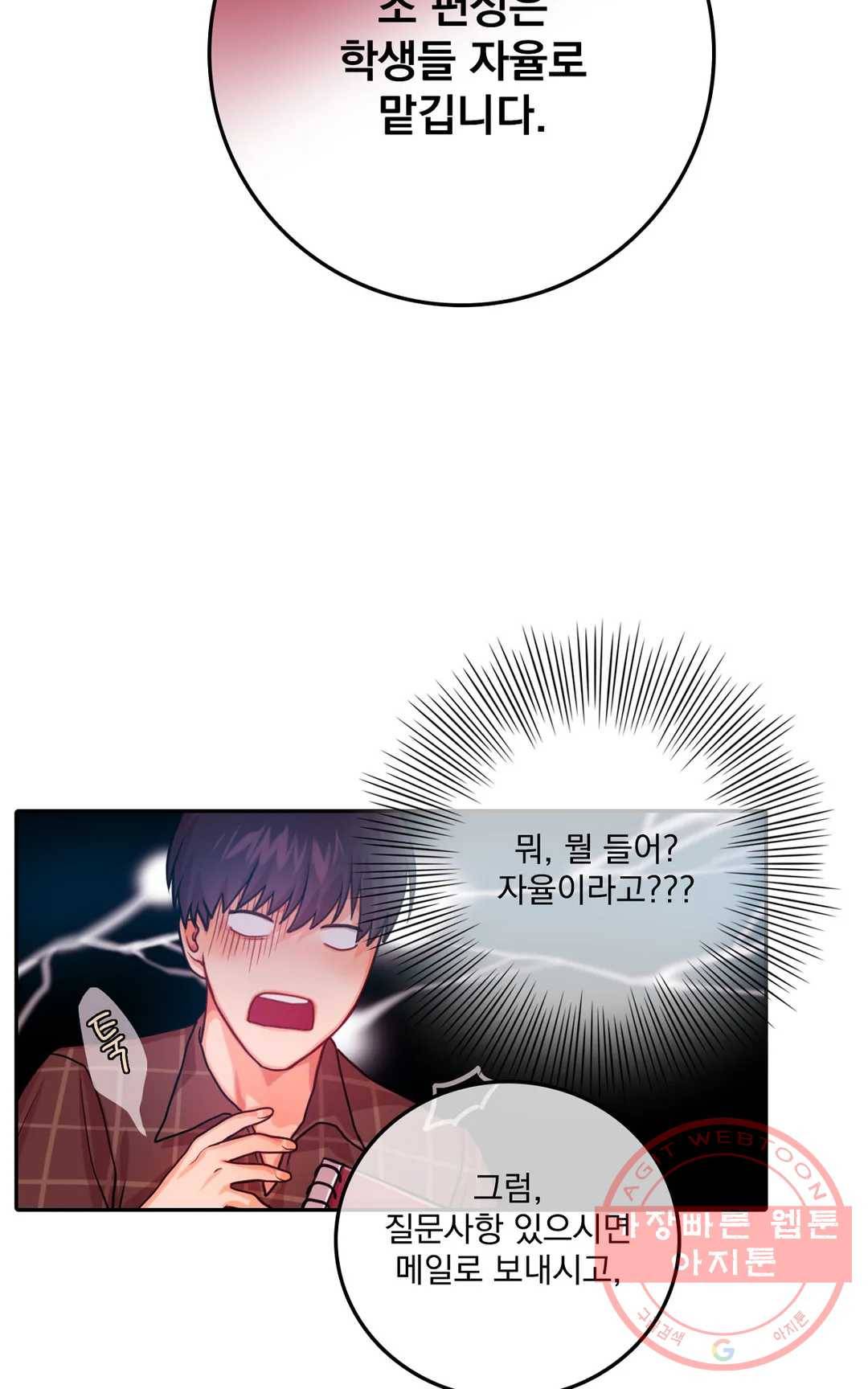 늪의 너에게 5화 7