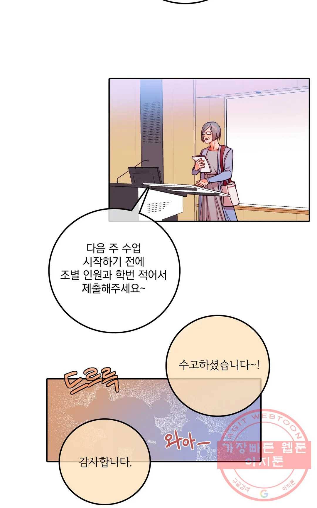 늪의 너에게 5화 8