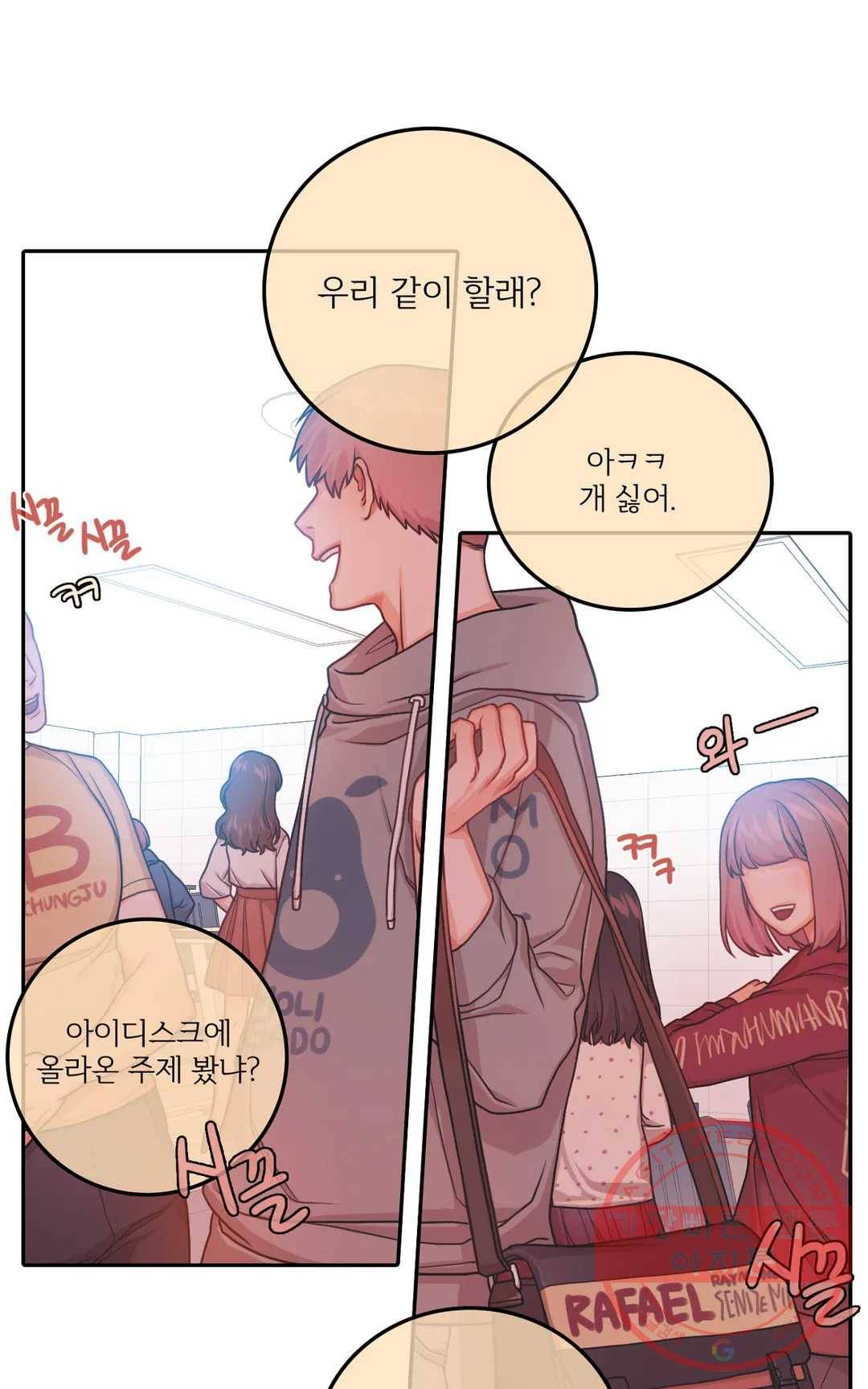 늪의 너에게 5화 9
