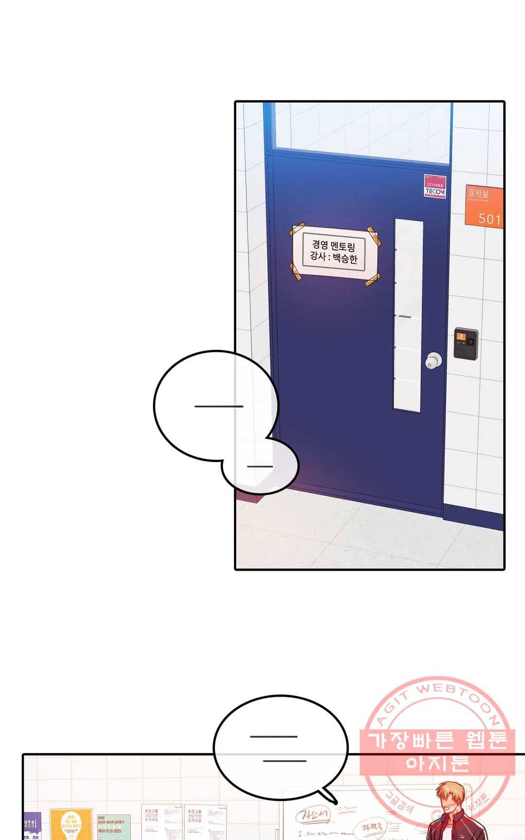 늪의 너에게 15화 2