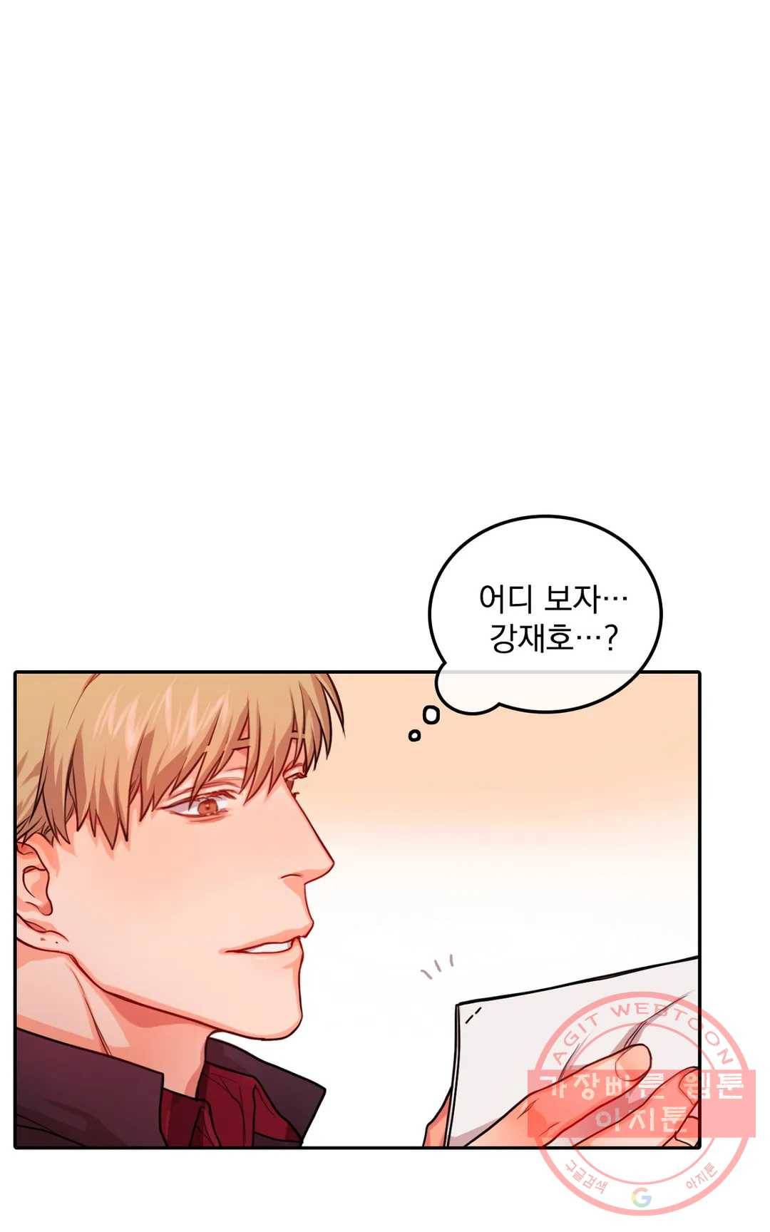 늪의 너에게 15화 5