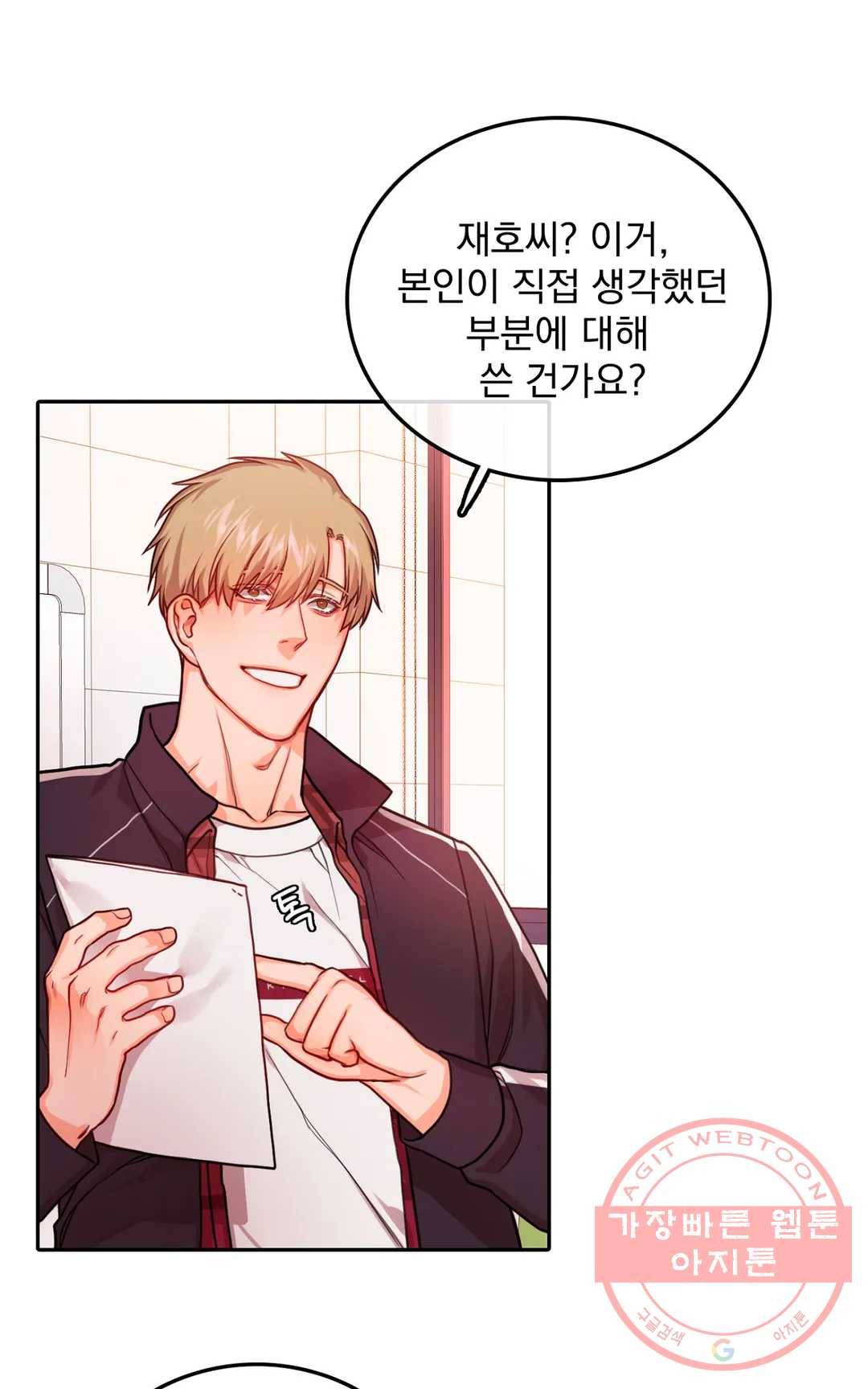 늪의 너에게 15화 6