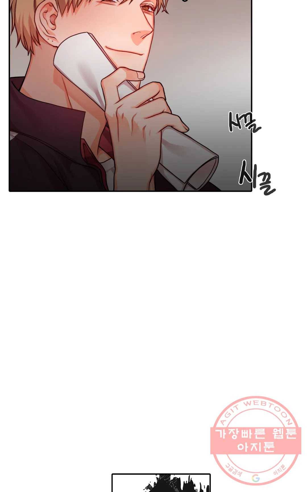 늪의 너에게 15화 9