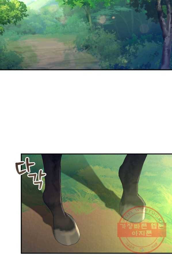 막내 황녀님 86화(시존2 완결) 2