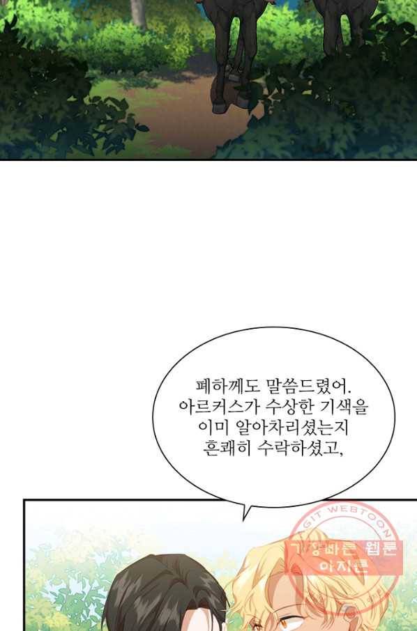 막내 황녀님 86화(시존2 완결) 13