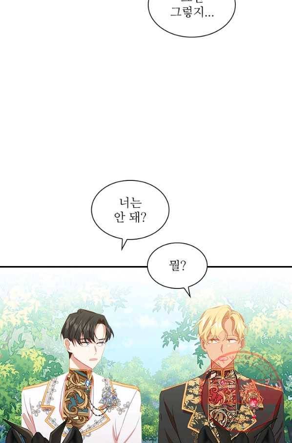 막내 황녀님 86화(시존2 완결) 16