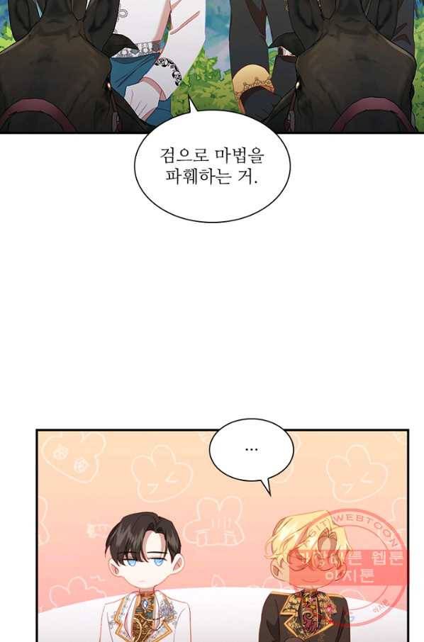 막내 황녀님 86화(시존2 완결) 17