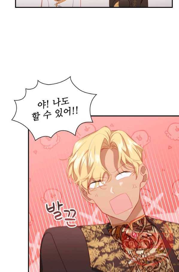 막내 황녀님 86화(시존2 완결) 18