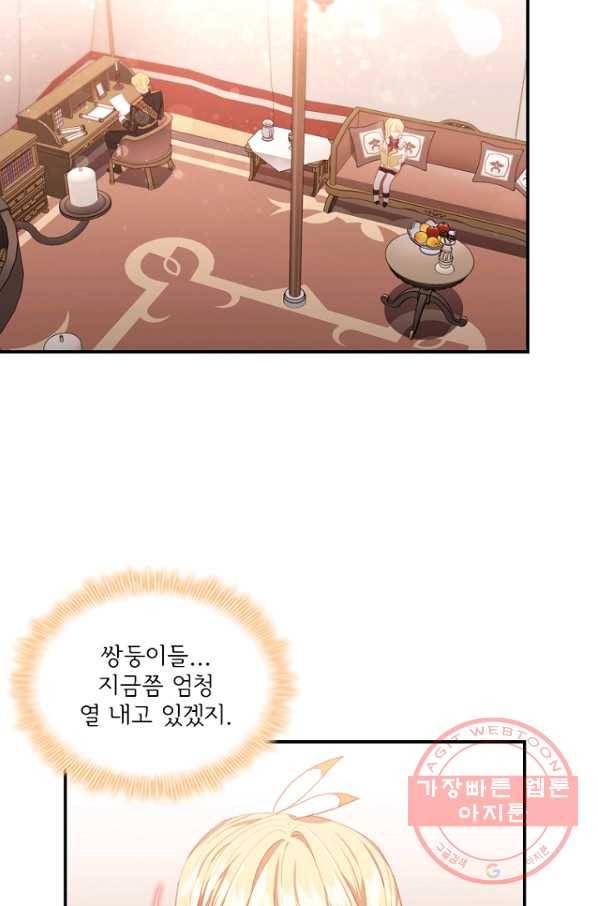막내 황녀님 86화(시존2 완결) 24